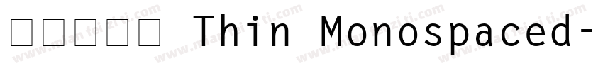 辰宇落雁體 Thin Monospaced字体转换